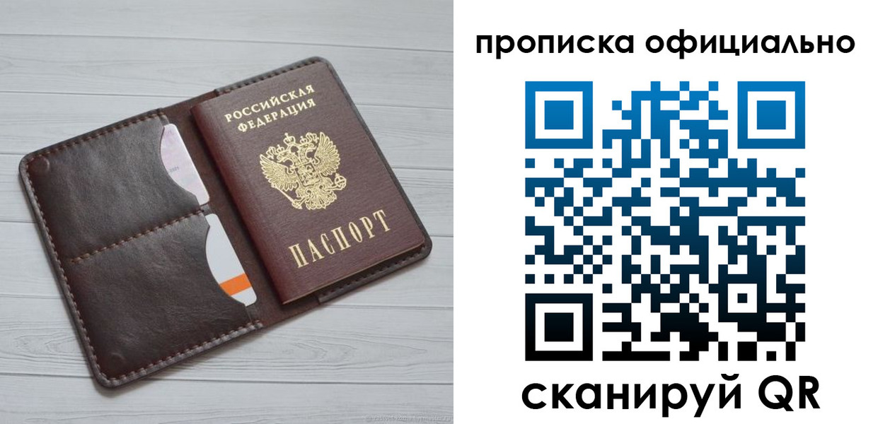 миграционный учет в Аше