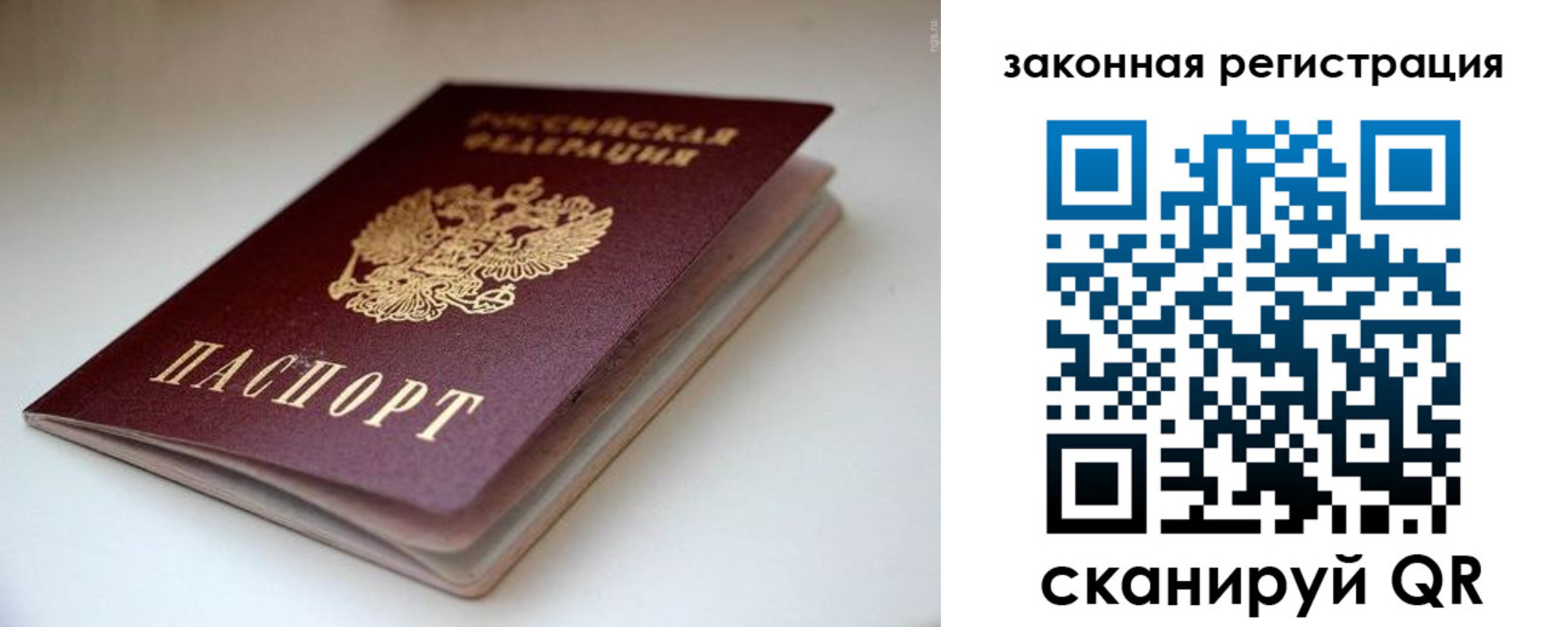 купить прописку в Аше