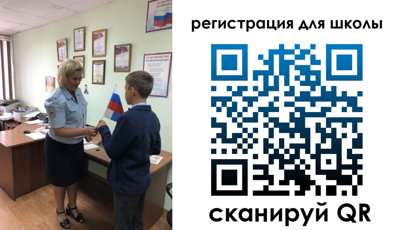 регистрация в Аше