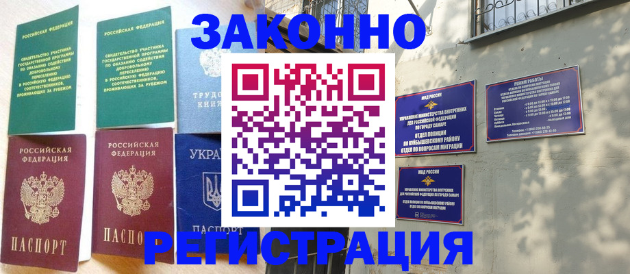 временная регистрация поиск в Аше