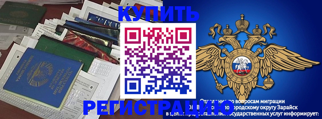 прописка в Аше