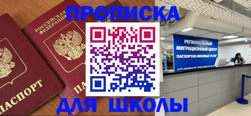 временная регистрация собственник в Аше