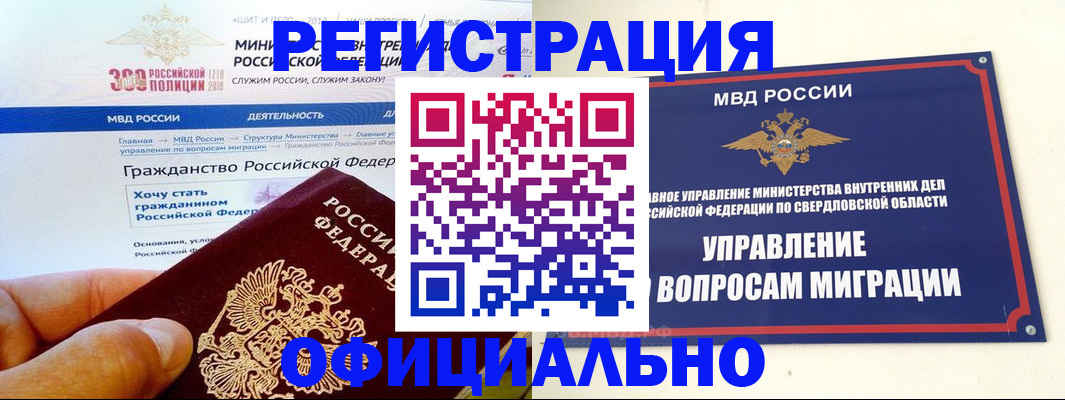 прописка законно в Аше